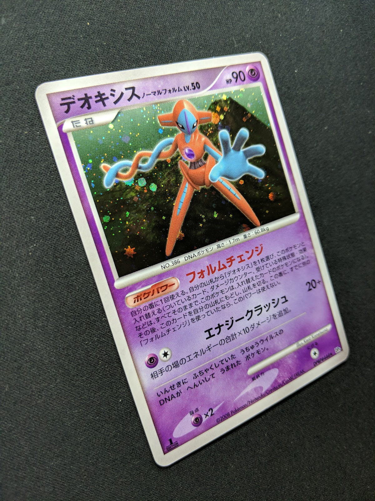 Deoxys Normal Forme DP5 Legends Awakened 1st Ed DPBP#444 Japanese Holo NM