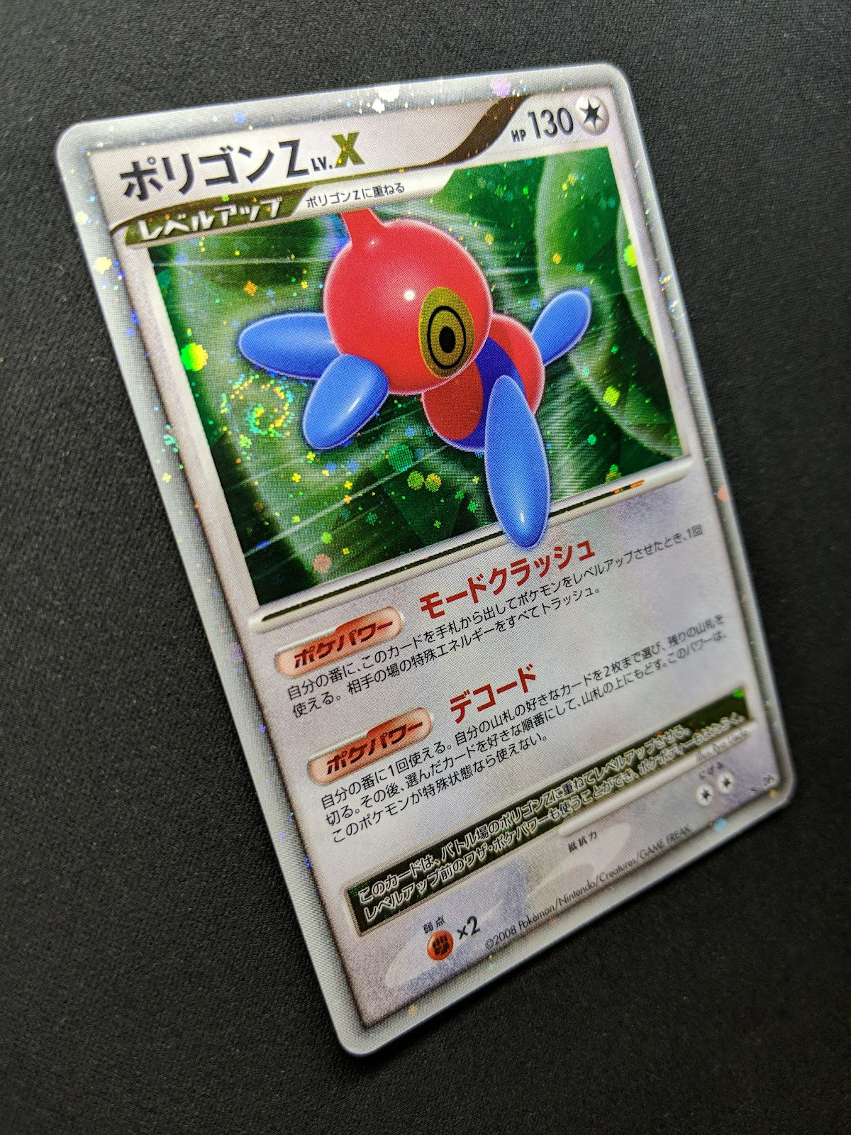 Porygon-Z LV.X DP5 Legends Awakened Pokemon Japanese Unlimited Rare Holo HP