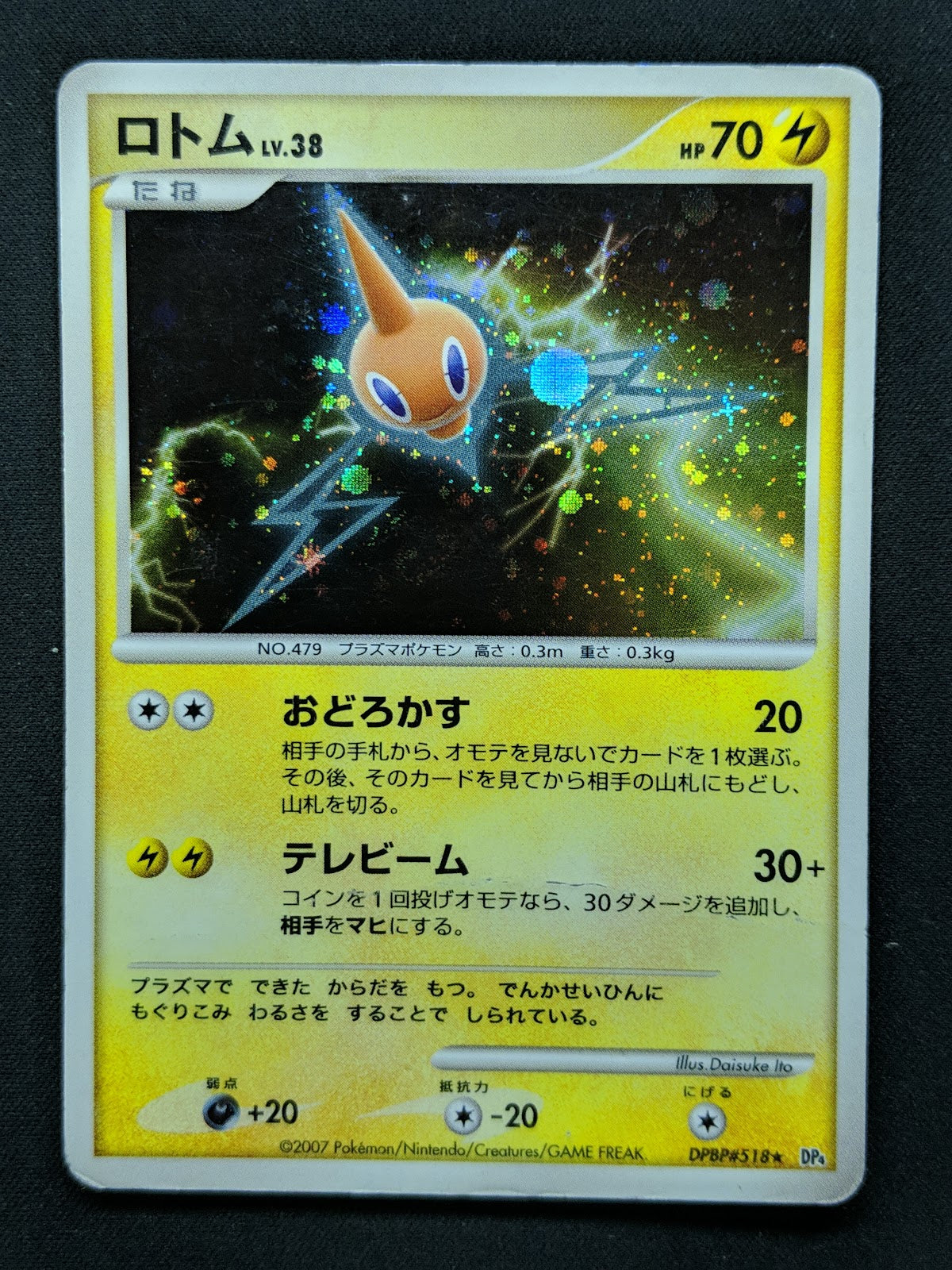 Rotom DP4 Great Encounters Pokemon DPBP#518 Japanese Unlimited Rare Holo DM