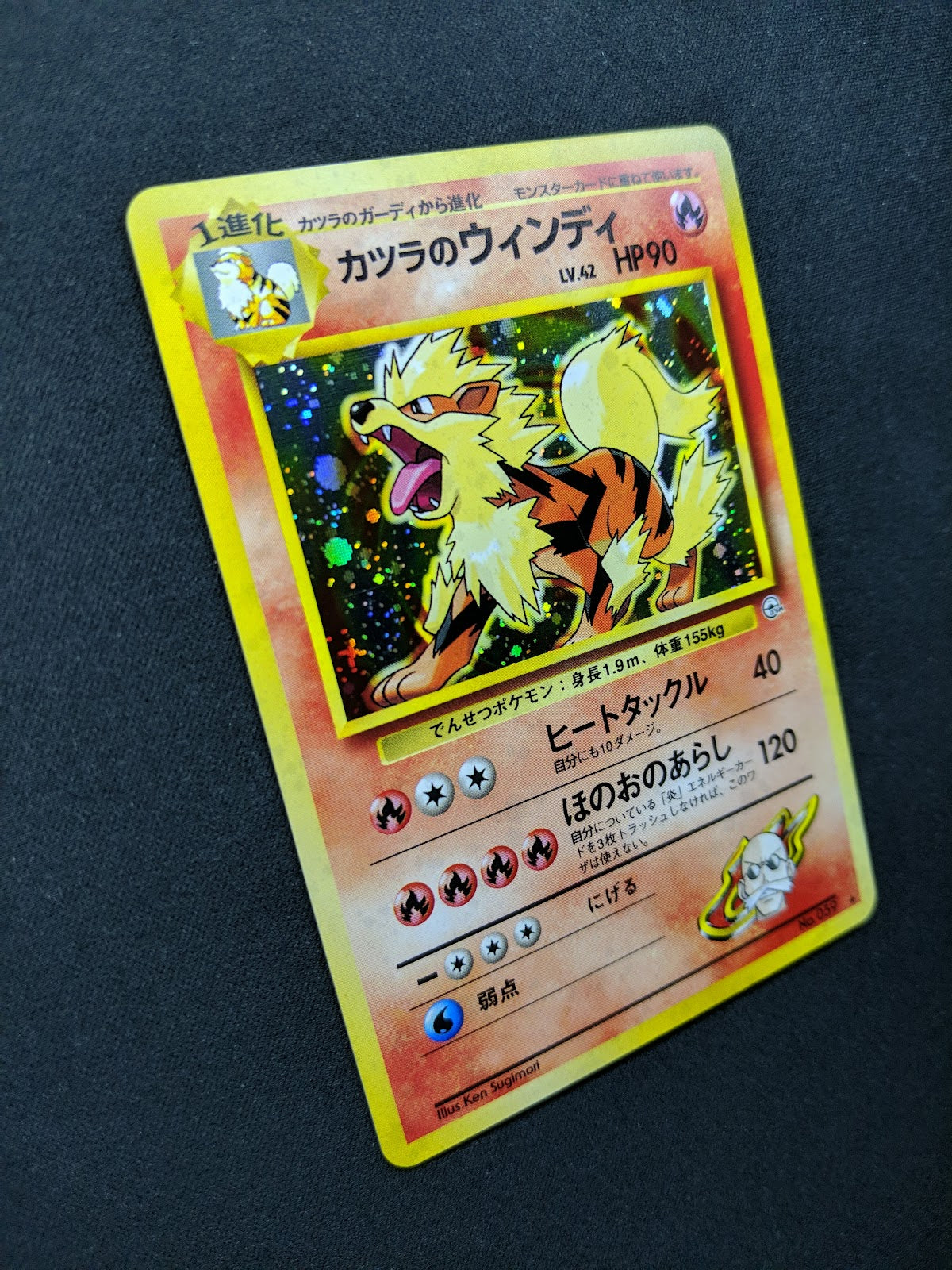 Blaine's Arcanine Gym Challenge Pokemon No.059 Japanese Rare Holo 1999 LP/NM