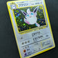 Wigglytuff Jungle Pokemon No.040 Japanese Rare Holo 1997 WOTC Foil LP