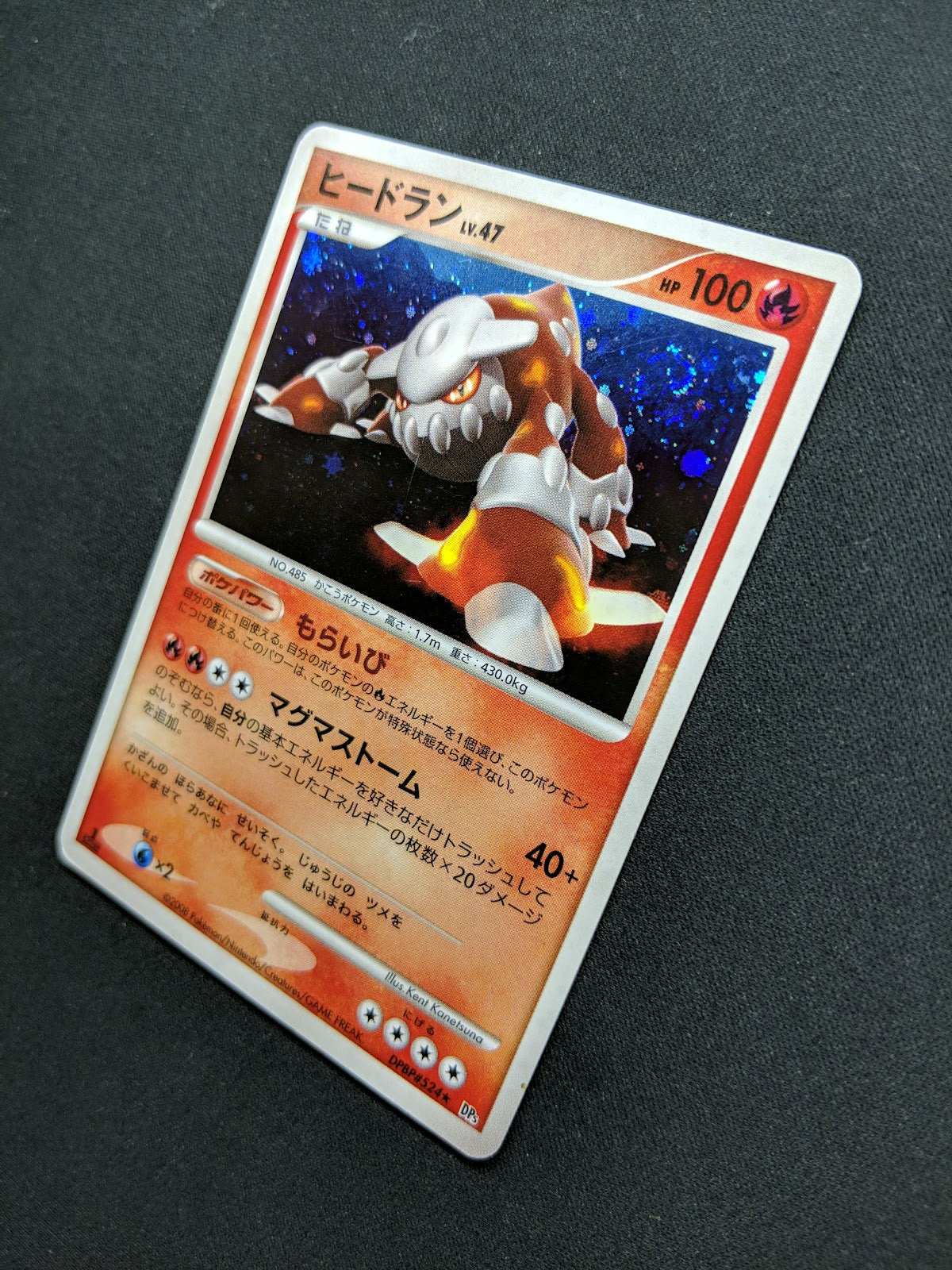 Heatran DP5 Legends Awakened Pokemon 1st Edition DPBP#524 Japanese Holo MP/LP