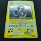 Lt. Surge's Magneton Gym Heroes Pokemon No.082 Japanese Rare Holo 1998 MP