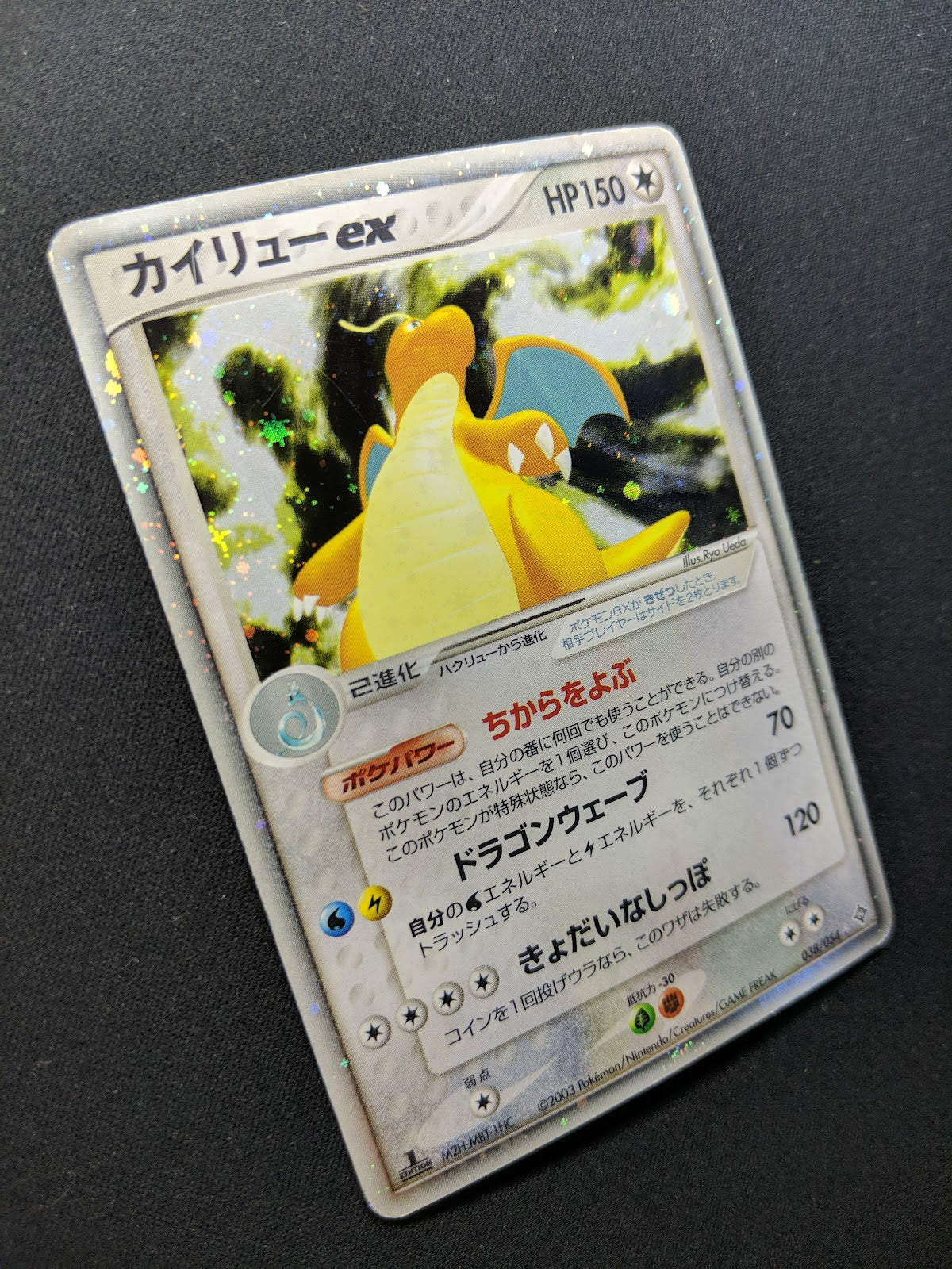 Dragonite ex Dragon 038/054 Pokemon 1st Edition Japanese Ultra Rare Holo MP/LP