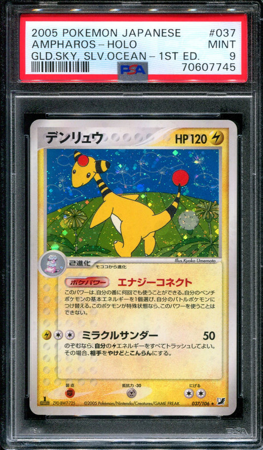 Ampharos Golden Sky Silvery Ocean 037/106 Pokemon 1st Ed Japanese Holo PSA 9