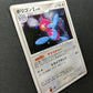 Porygon-Z DP4 Great Encounters Pokemon 1st Edition DPBP#165 Japanese Holo MP/LP