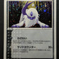 Absol ex Dragon 048/054 Pokemon 1st Edition Japanese Rare Holo 2003 ADV LP