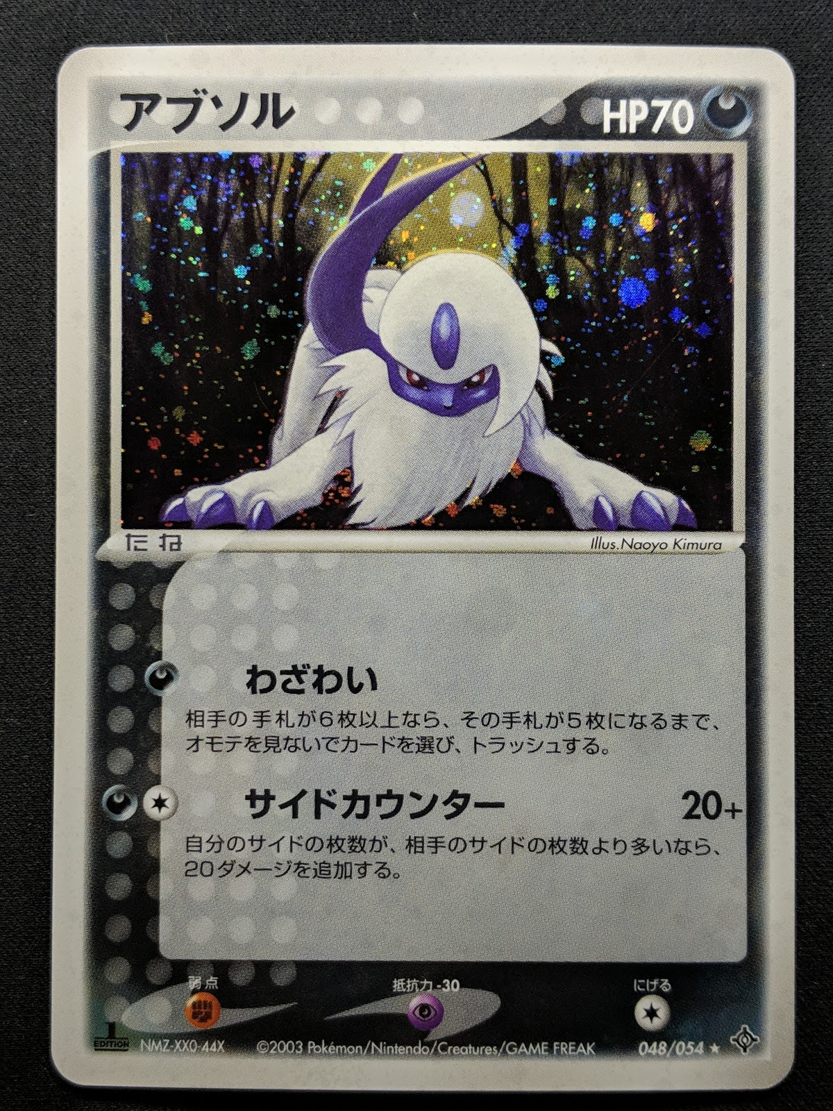 Absol ex Dragon 048/054 Pokemon 1st Edition Japanese Rare Holo 2003 ADV LP