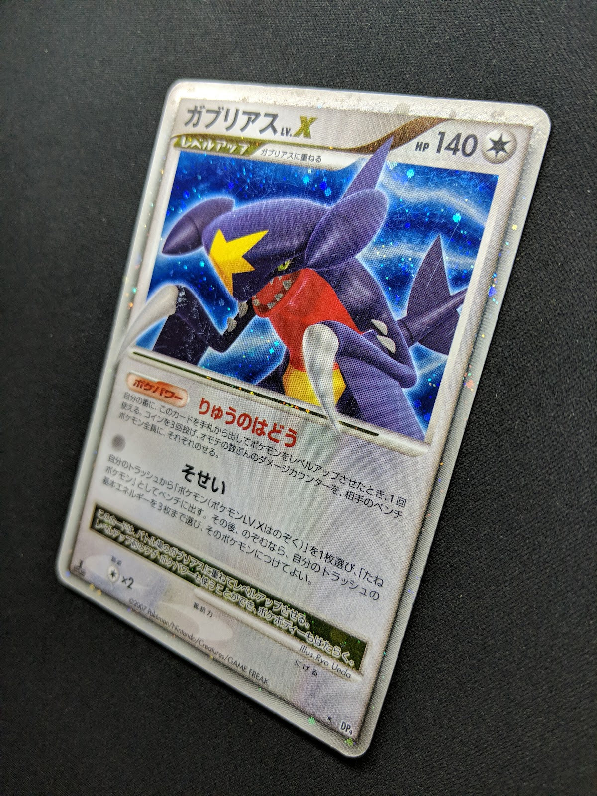 Garchomp LV.X DP4 Majestic Dawn Pokemon 1st Edition Japanese Rare Holo HP/MP