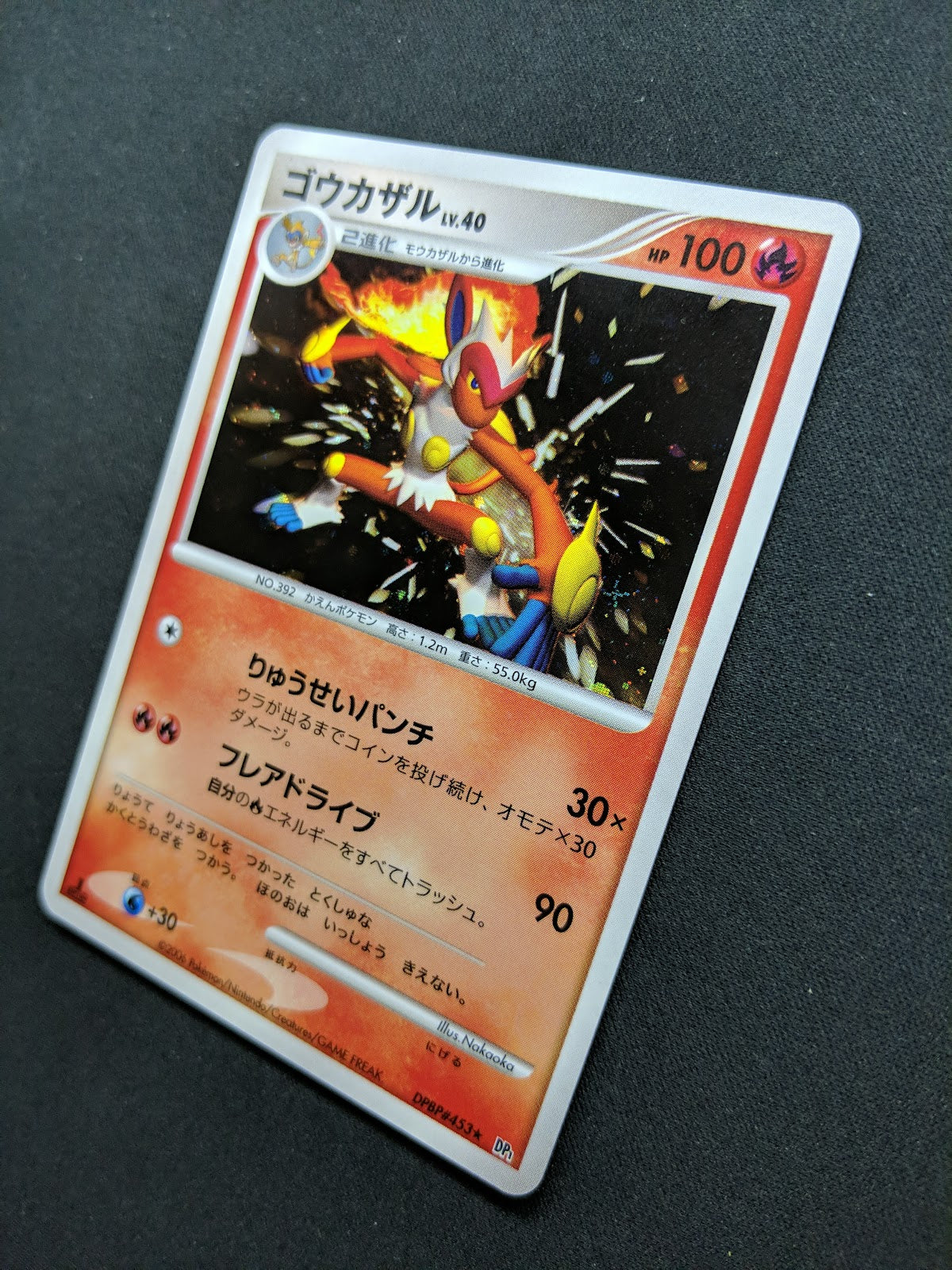 Infernape DP1 Diamond & Pearl Pokemon 1st Edition DPBP#453 Japanese Holo NM