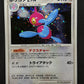 Porygon-Z DP4 Great Encounters Pokemon 1st Edition DPBP#165 Japanese Holo LP