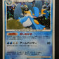 Swampert DP4 Great Encounters Pokemon 1st Edition DPBP#310 Japanese Holo MP/LP