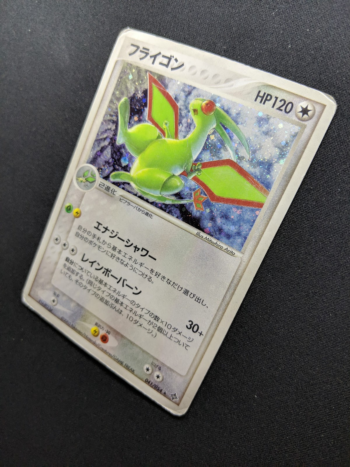 Flygon ex Dragon 041/054 Pokemon Japanese Unlimited Rare Holo 2003 ADV HP