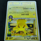 Pikachu 102/DP-P Promo Pokemon Center Japanese 10th Anniversary Fukuoka MP/LP