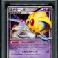 Uxie LV.X DP5 Legends Awakened Pokemon 1st Edition Japanese Rare Holo PSA 10