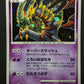 Giratina Pt1 Platinum 051/096 Pokemon 1st Edition Japanese Rare Holo 2008 MP/LP