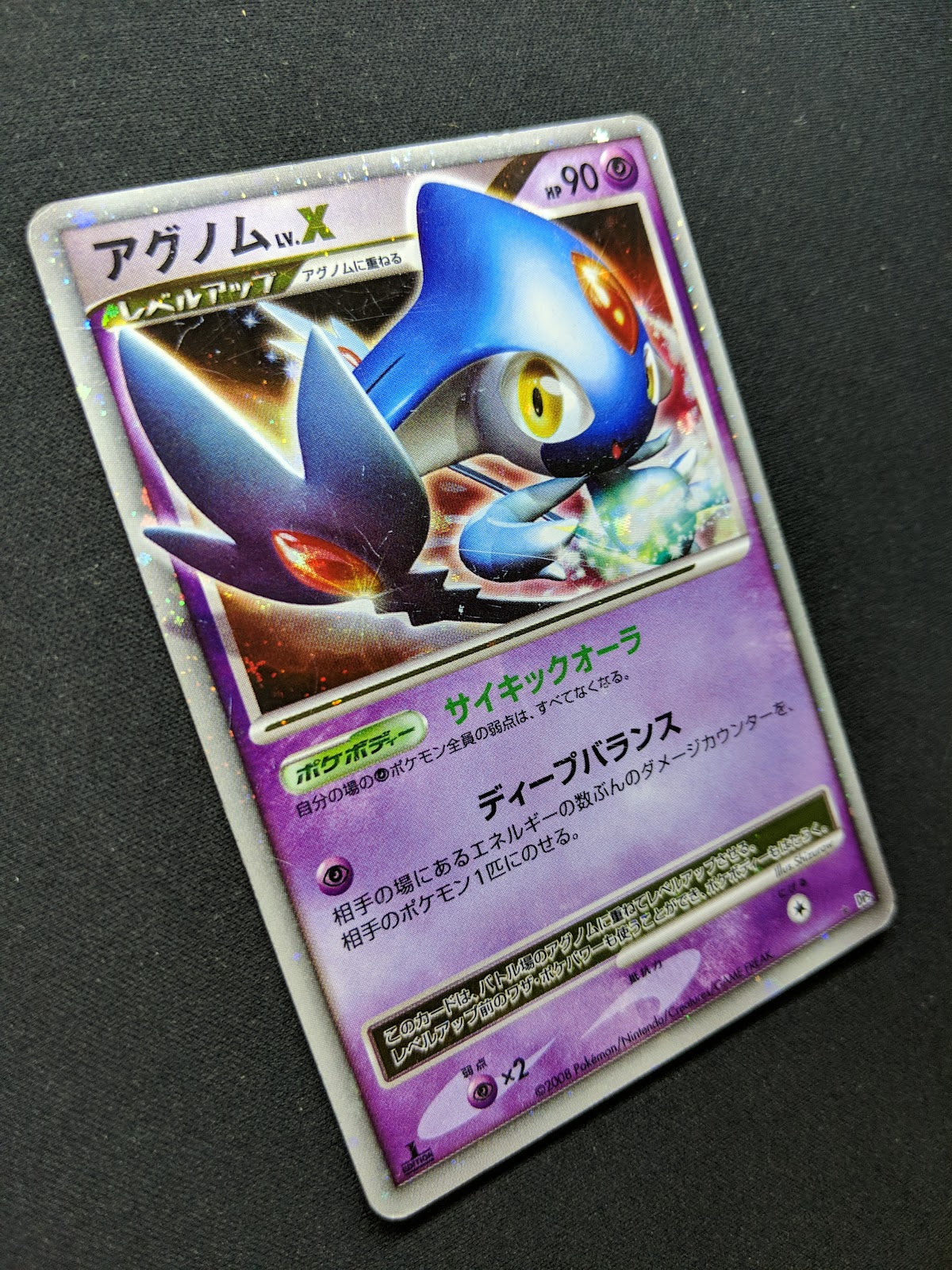 Azelf LV.X DP5 Legends Awakened Pokemon 1st Edition Japanese Rare Holo MP/LP