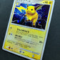 Raichu DP2 Mysterious Treasures Pokemon DPBP#027 Japanese Unlimited Holo LP/NM