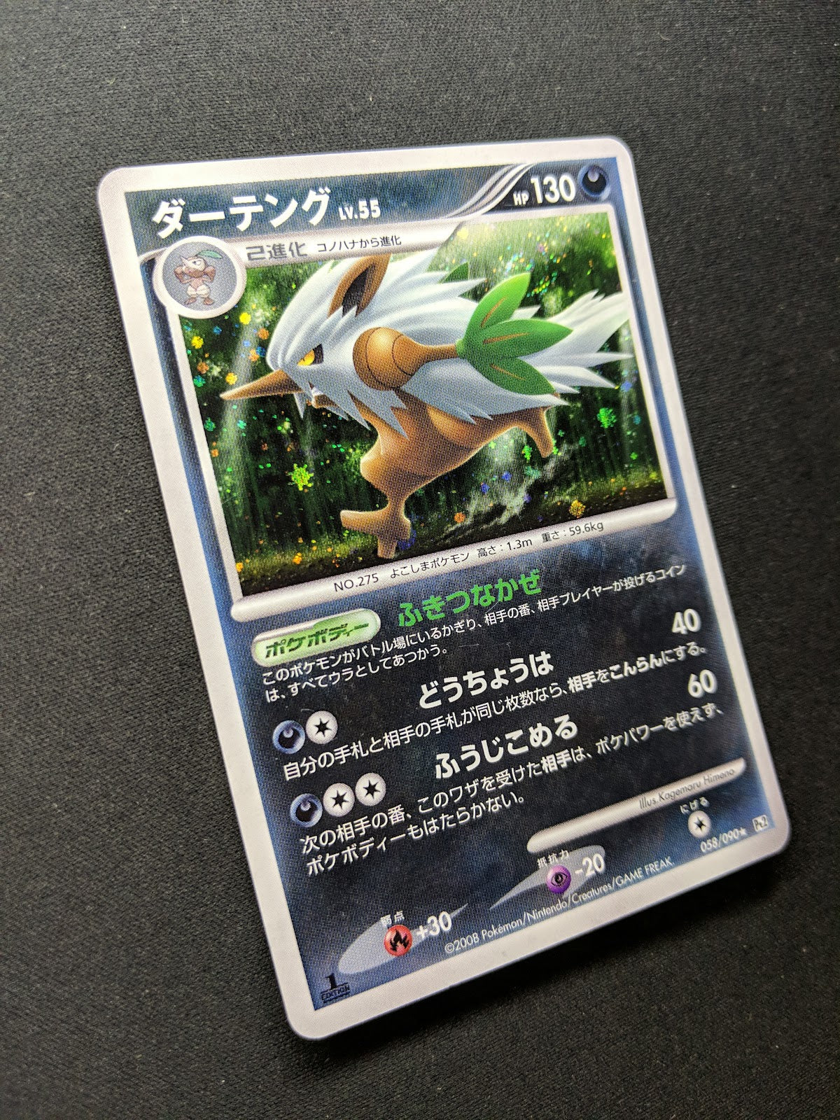 Shiftry Pt2 Rising Rivals 058/090 Pokemon 1st Edition Japanese Rare Holo LP