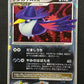 Honchkrow LV.X DP4 Secret Wonders Pokemon Japanese Unlimited Rare Holo MP/LP