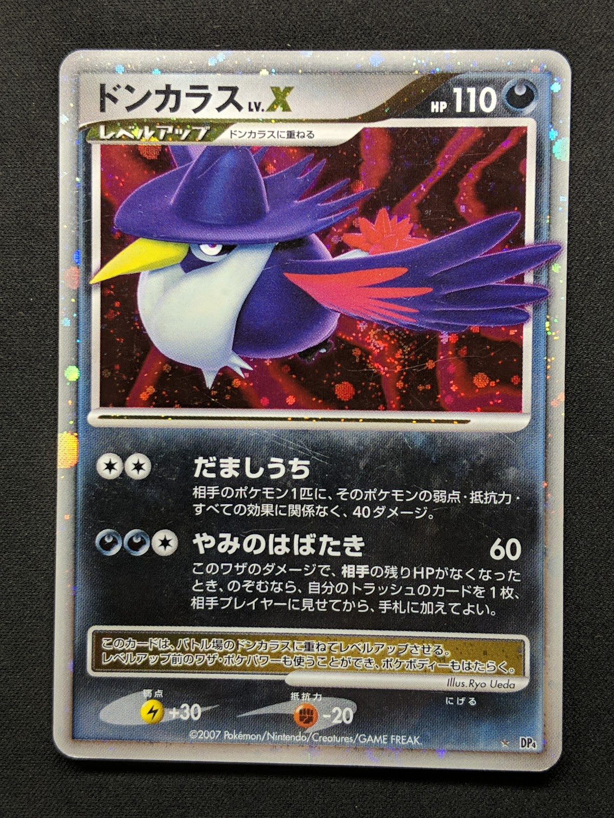 Honchkrow LV.X DP4 Secret Wonders Pokemon Japanese Unlimited Rare Holo MP/LP