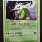 Shiftry ex Sandstorm 003/053 Pokemon Japanese Unlimited Rare Holo 2003 ADV LP