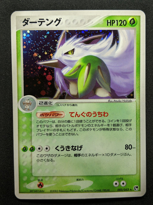 Shiftry ex Sandstorm 003/053 Pokemon Japanese Unlimited Rare Holo 2003 ADV LP