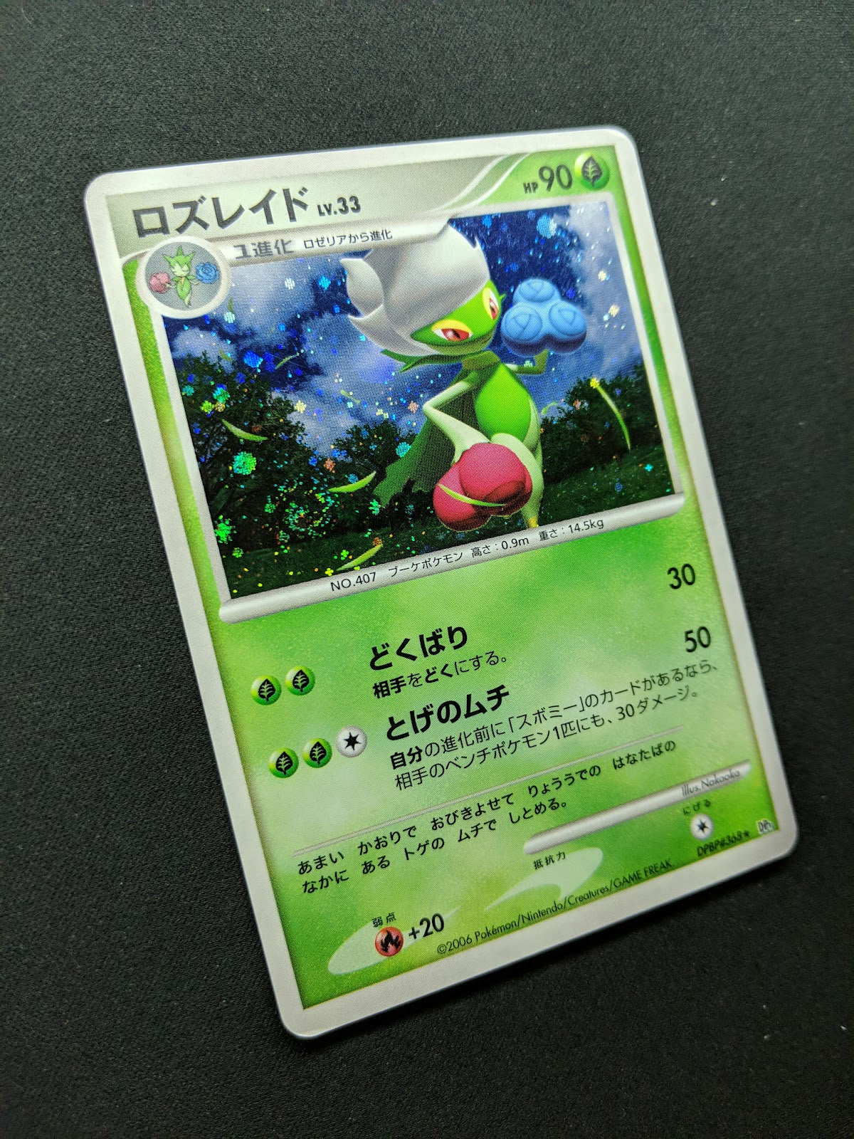 Roserade DP1 Diamond & Pearl Pokemon DPBP#368 Japanese Unlimited Rare Holo MP/LP