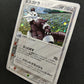 Aggron ex Legend Maker 075/086 Pokemon 1st Edition Japanese Rare Holo 2005 LP
