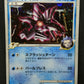 Palkia G Pt1 Platinum 032/096 Pokemon 1st Edition Japanese Rare Holo 2008 DM