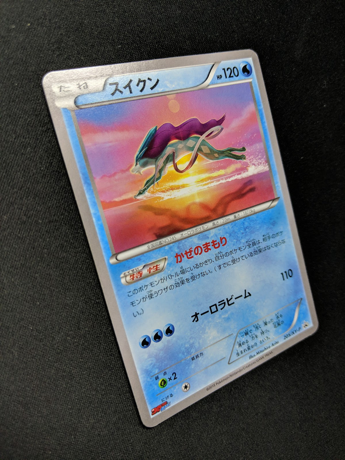 Suicune 205/XY-P Promo Pokemon Japanese 2015 Rare CoroCoro Ichiban! Stamp LP/NM