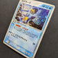 Swampert ex Ruby & Sapphire 016/055 Pokemon Japanese Unlimited Rare Holo MP