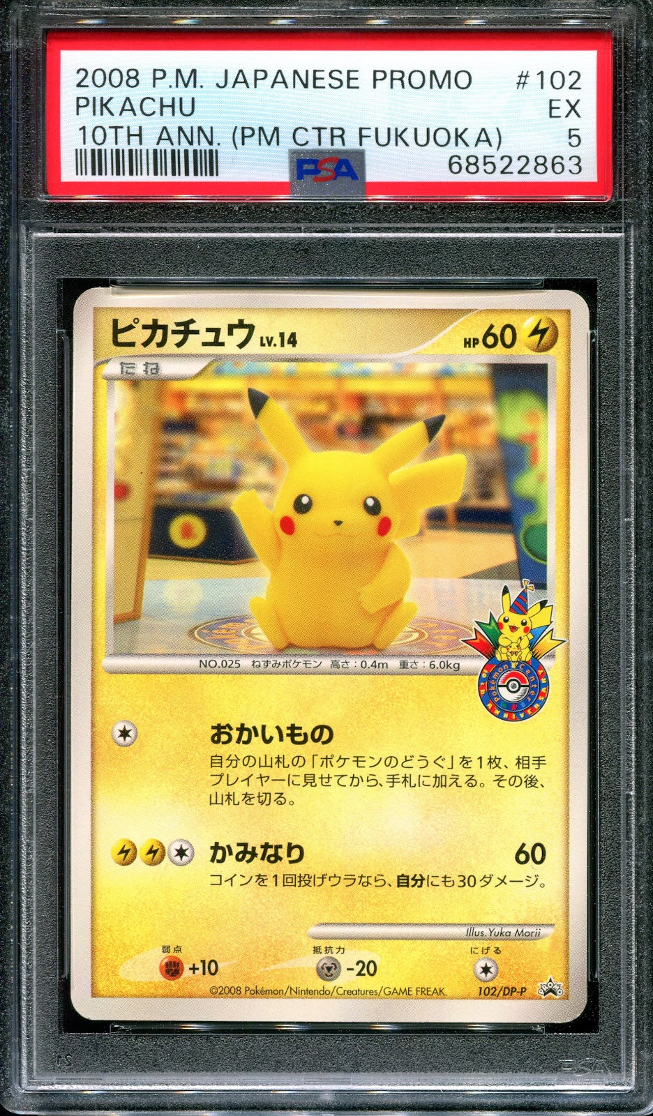 Pikachu 102/DP-P Promo Pokemon Center Japanese 10th Anniversary Fukuoka PSA 5