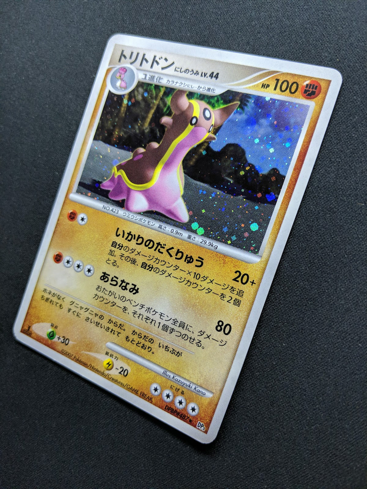 Gastrodon West Sea DP3 Secret Wonders Pokemon 1st Edition DPBP#487 Holo MP/LP