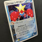 Team Aqua's Crawdaunt ex Magma vs 036/080 Pokemon 1st Ed Japanese Holo ADV LP