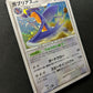 Garchomp Pt3 Supreme Victors 085/100 Pokemon 1st Edition Japanese Holo LP