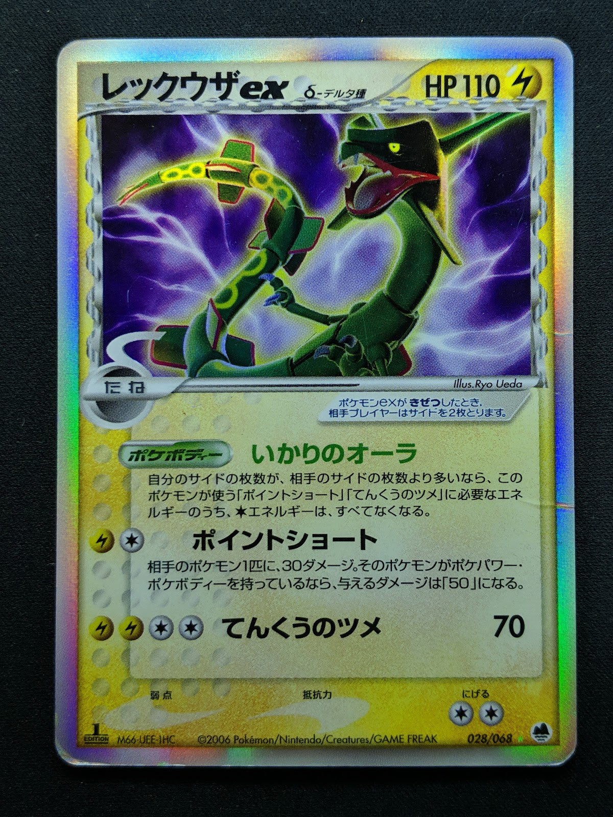 Rayquaza ex δ Dragon Frontiers 028/068 Pokemon 1st Edition Japanese Holo MP