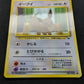 Eevee Vending Series 1 Blue Pokemon No.133 Glossy Promo Japanese 1998 LP/NM