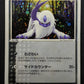 Absol ex Dragon 048/054 Pokemon 1st Edition Japanese Rare Holo 2003 ADV MP