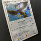 Staraptor DP1 Diamond & Pearl Pokemon DPBP#459 Japanese Unlimited Holo MP/LP