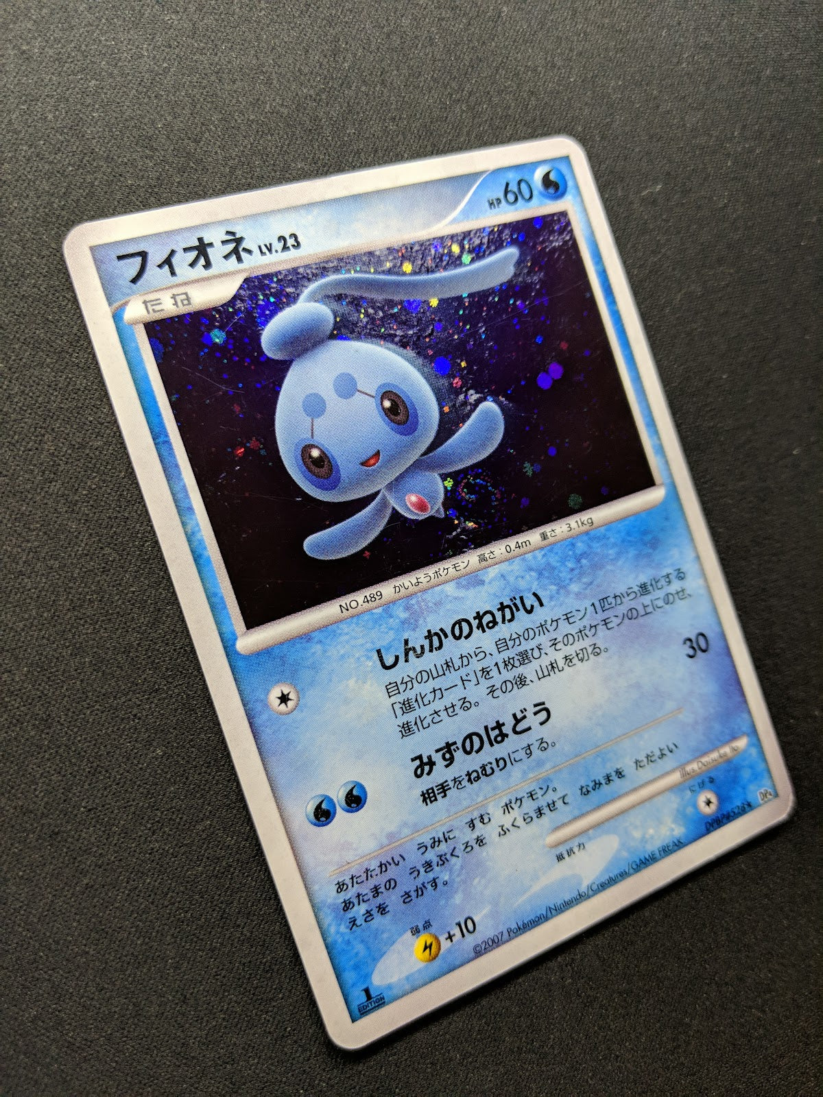 Phione DP4 Majestic Dawn Pokemon 1st Edition DPBP#528 Japanese Rare Holo MP