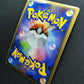 Gardevoir Pt1 Platinum 045/096 Pokemon 1st Edition Japanese Rare Holo 2008 DM