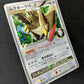Staraptor FB LV.X Pt3 Supreme Victors 081/100 Pokemon 1st Ed Japanese Holo LP