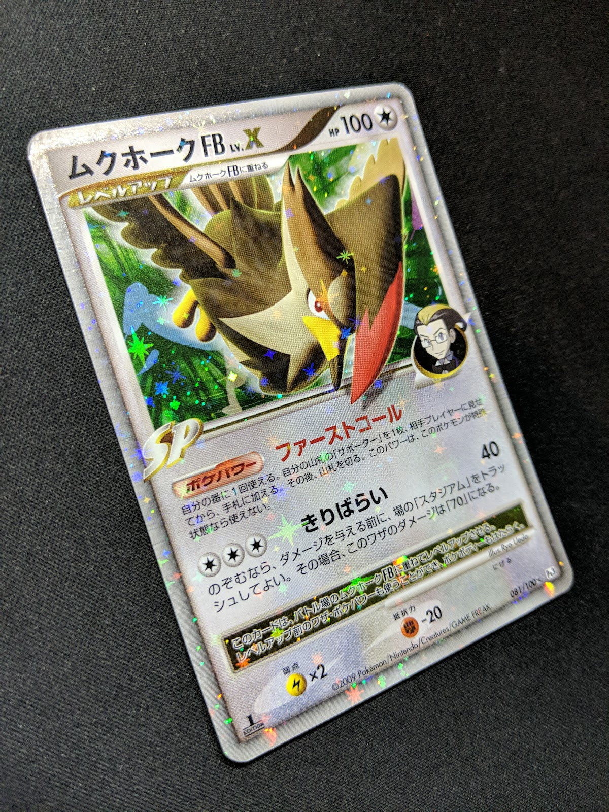 Staraptor FB LV.X Pt3 Supreme Victors 081/100 Pokemon 1st Ed Japanese Holo LP