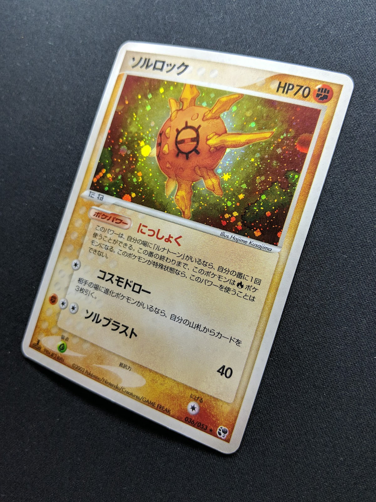 Solrock ex Sandstorm 036/053 Pokemon 1st Edition Japanese Rare Holo 2003 LP