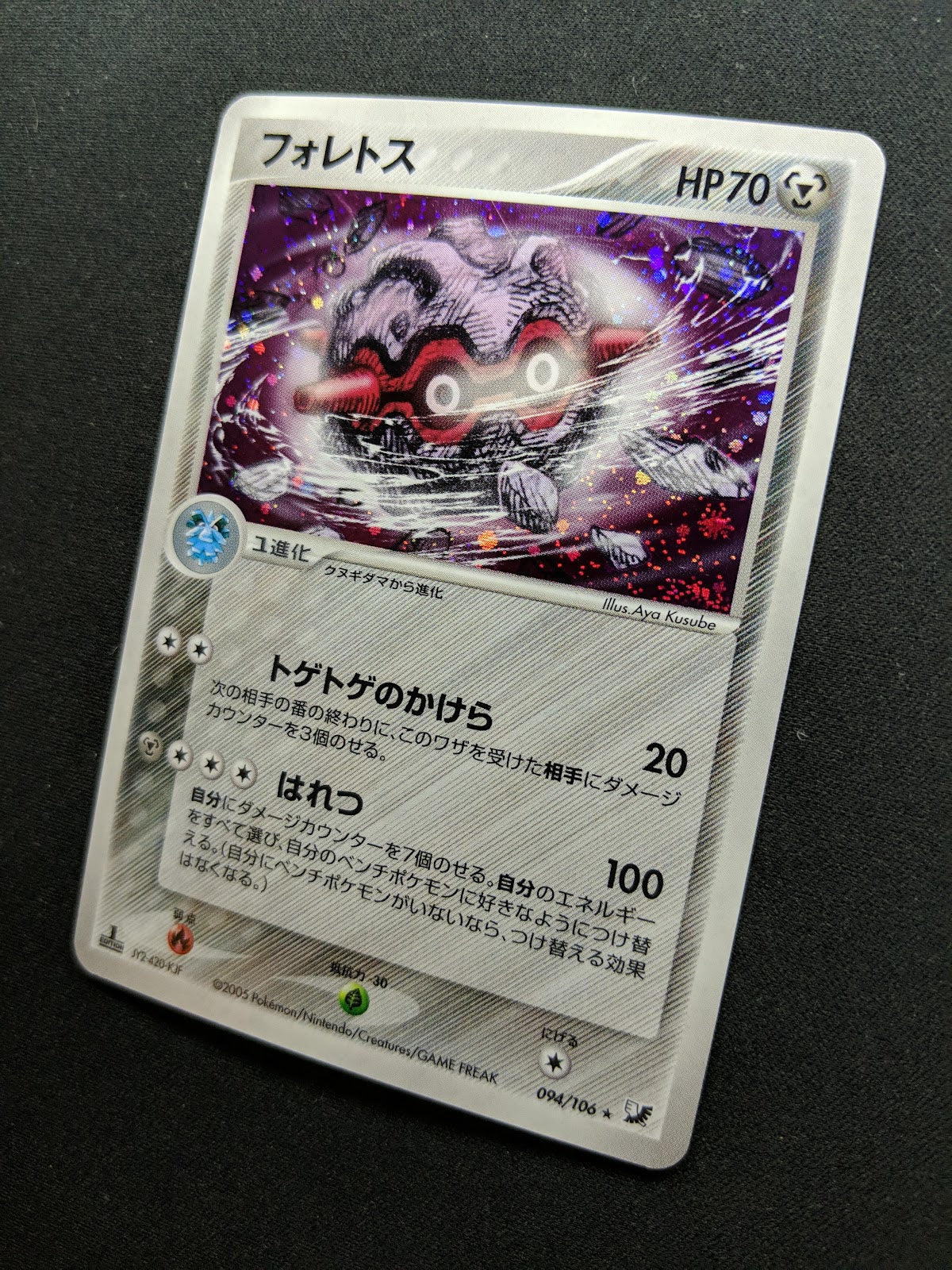 Forretress ex Unseen Forces 094/106 Pokemon 1st Edition Japanese Rare Holo LP