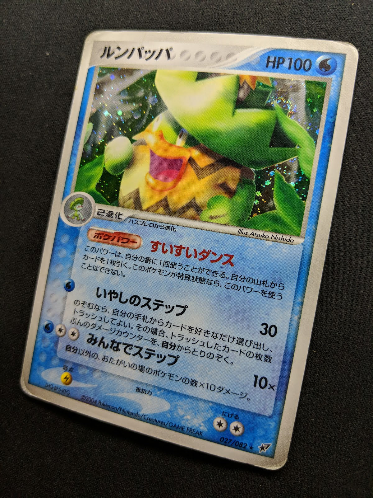 Ludicolo ex Deoxys 027/082 Pokemon Japanese Unlimited Rare Holo 2004 PCG HP