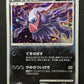Darkrai DP4 Great Encounters Pokemon DPBP#530 Japanese Unlimited Rare Holo LP