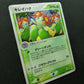 Bellossom ex Unseen Forces 007/106 Pokemon Japanese Unlimited Rare Holo MP/LP