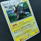 Luxray DP1 Diamond & Pearl Pokemon 1st Edition DPBP#466 Japanese Rare Holo NM